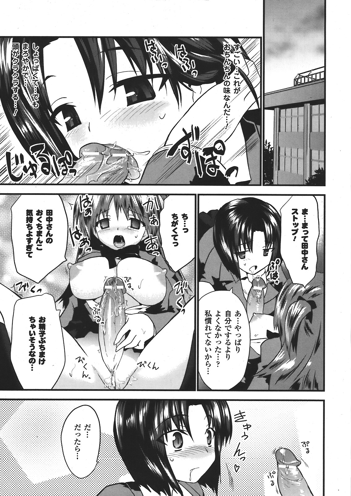 コミックアンリアル 2008年2月号 Vol.11