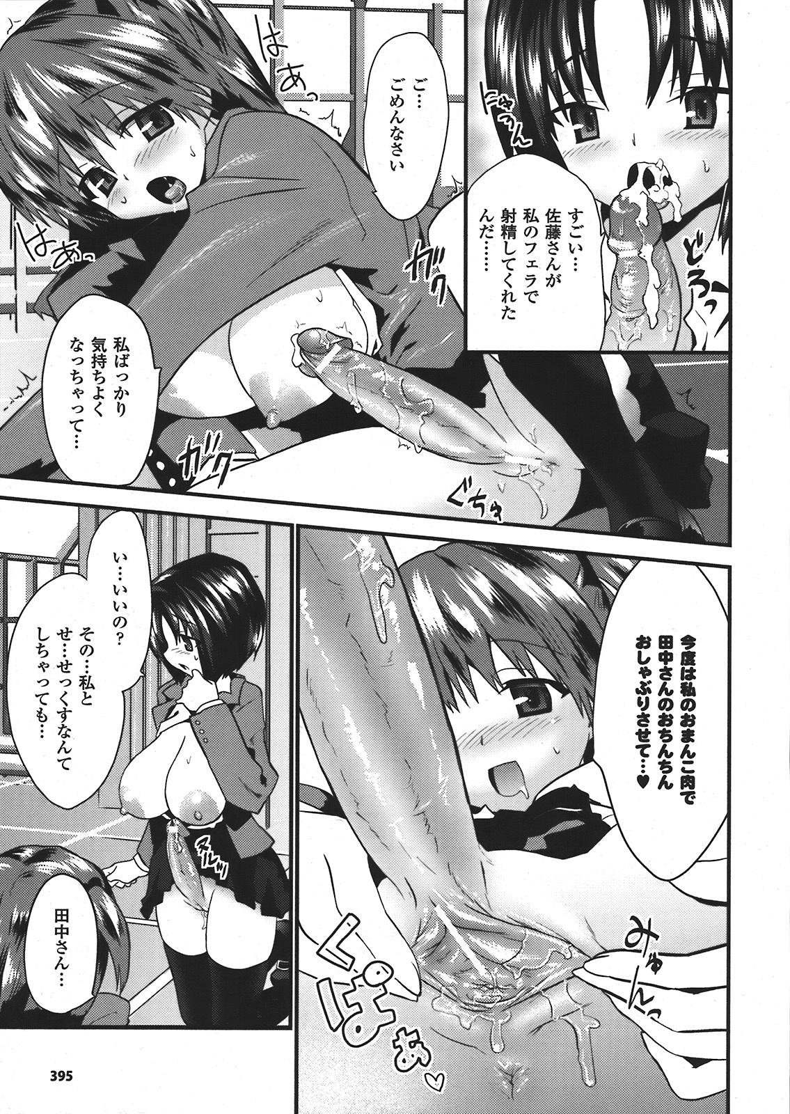 コミックアンリアル 2008年2月号 Vol.11