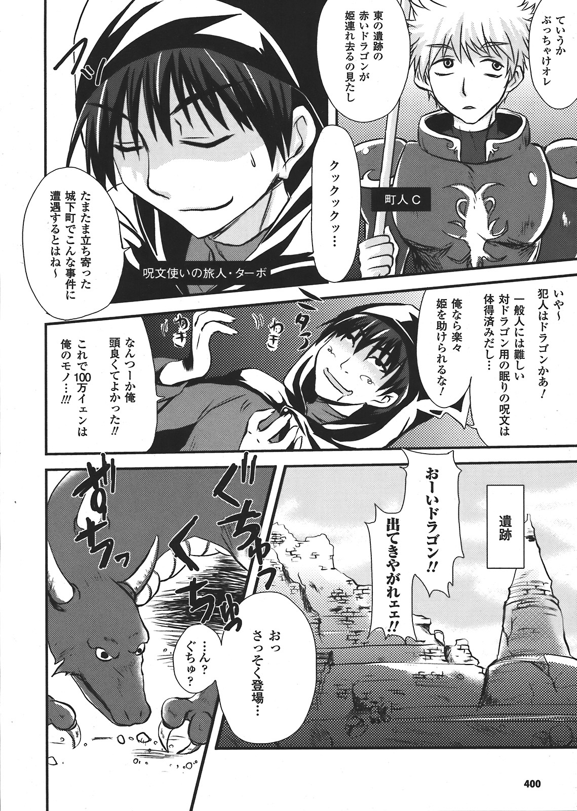 コミックアンリアル 2008年2月号 Vol.11