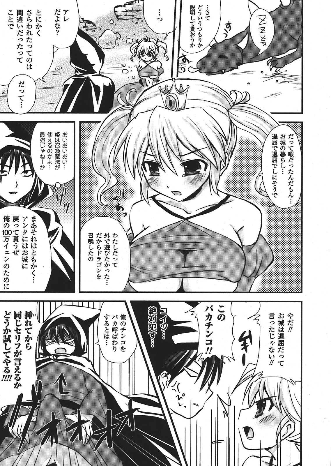 コミックアンリアル 2008年2月号 Vol.11
