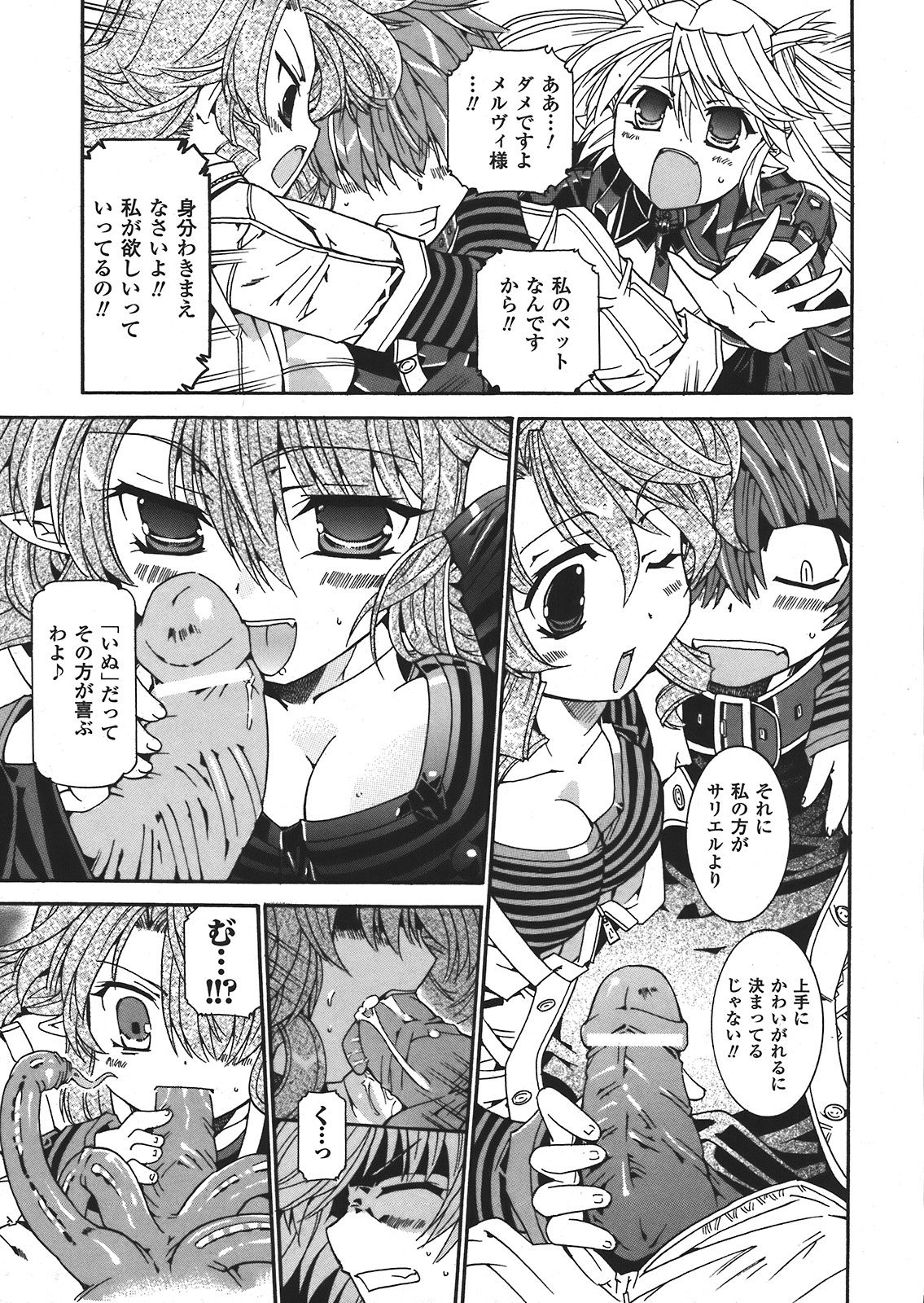 コミックアンリアル 2008年2月号 Vol.11