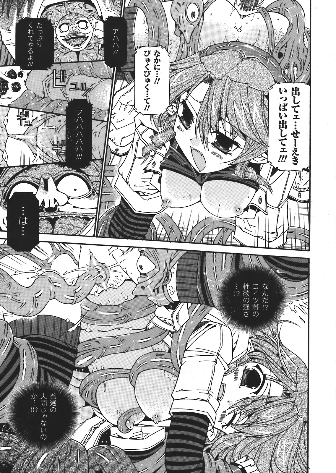 コミックアンリアル 2008年2月号 Vol.11