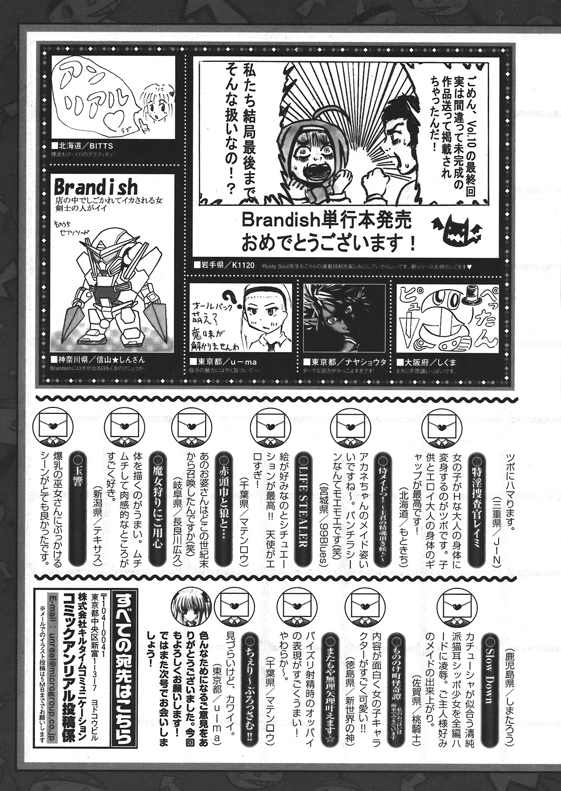 コミックアンリアル 2008年2月号 Vol.11