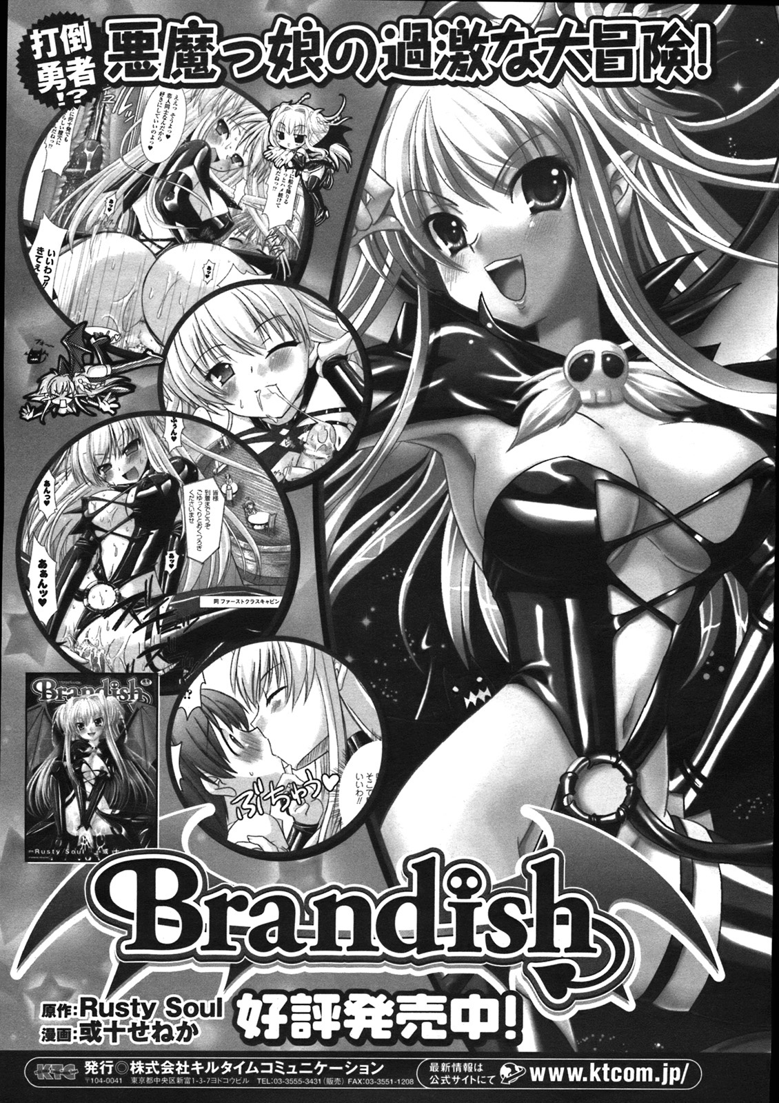 コミックアンリアル 2008年2月号 Vol.11