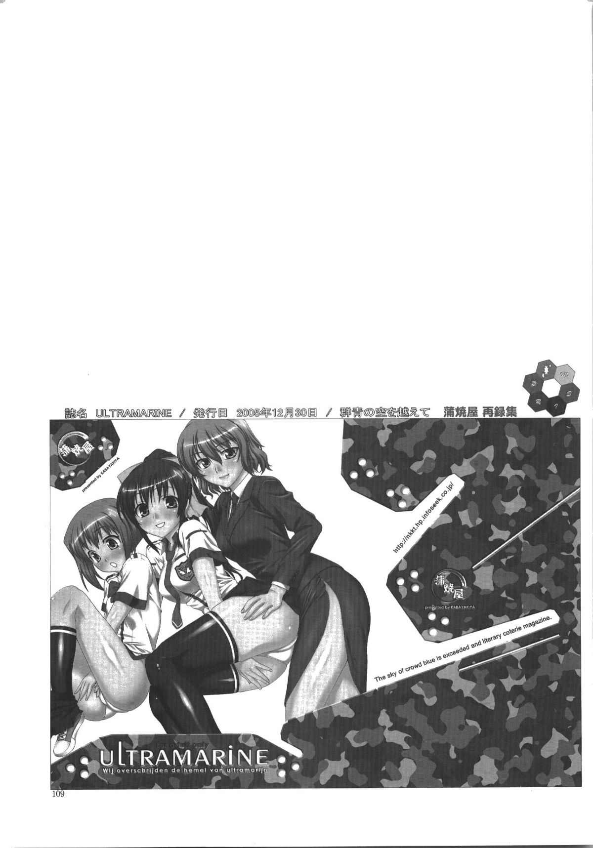 (C74) [蒲焼屋 (鰻丸)] 蒲焼屋再録集PRISM (よろず)