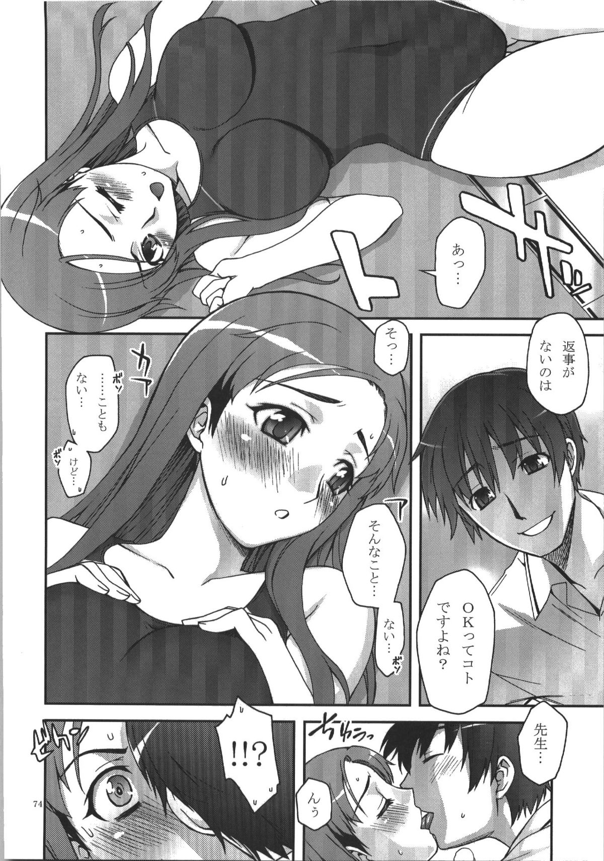 (C74) [蒲焼屋 (鰻丸)] 蒲焼屋再録集PRISM (よろず)