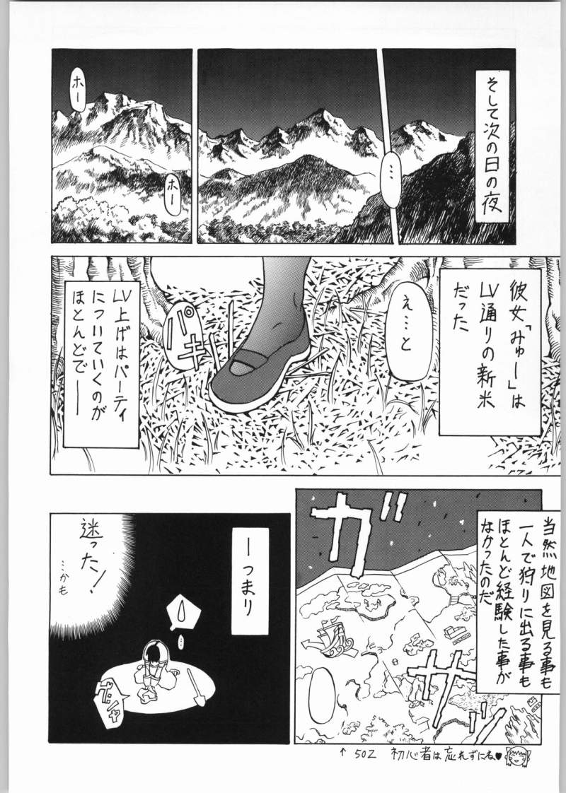 (C62) [超級市場 (星太郎)] GRAVITY VENT (ラグナロクオンライン)