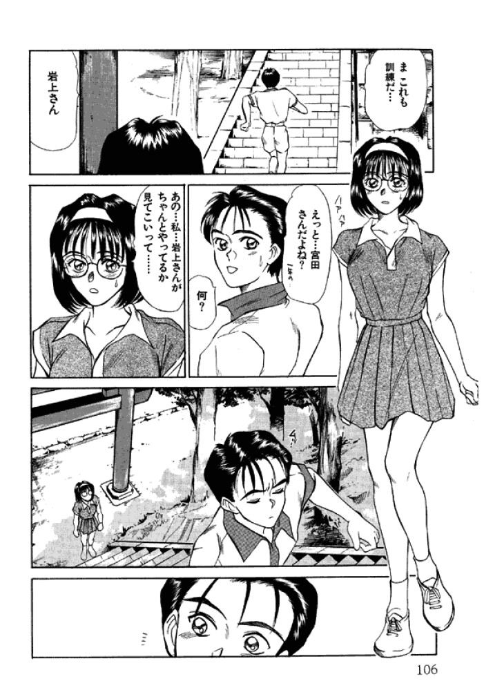 【佐野高吉】新妻高校