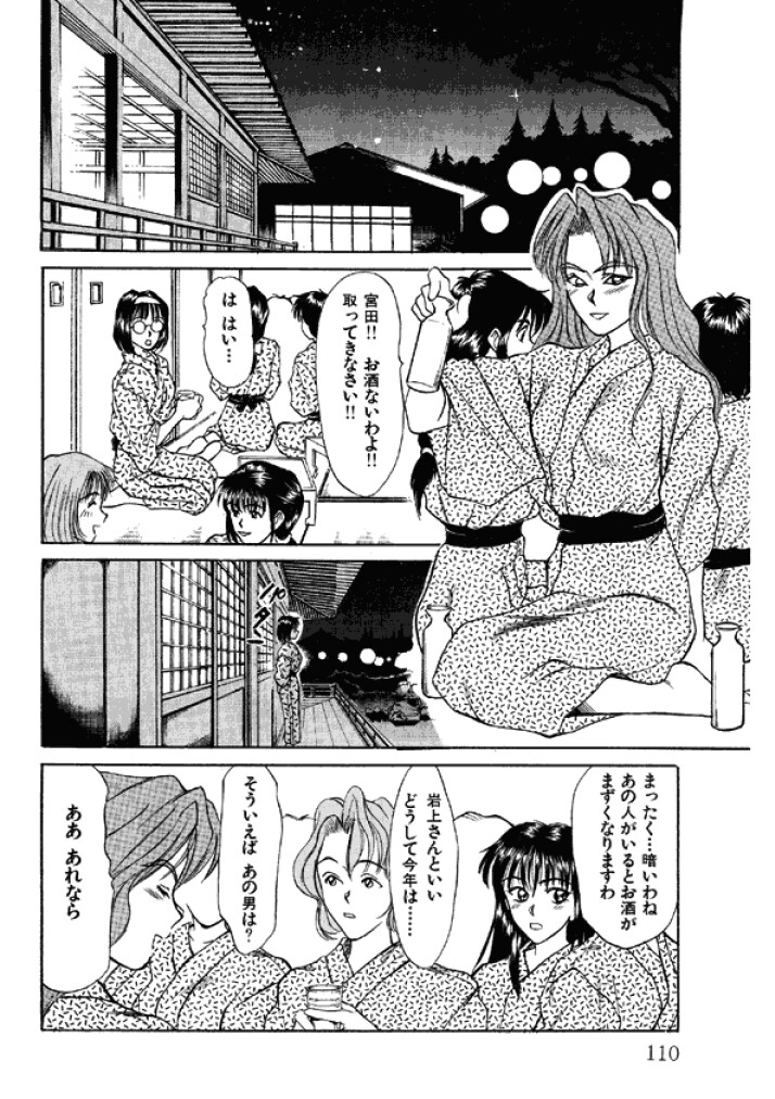 【佐野高吉】新妻高校
