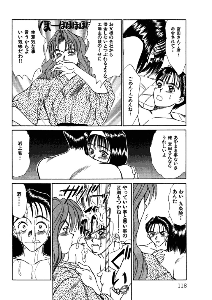 【佐野高吉】新妻高校