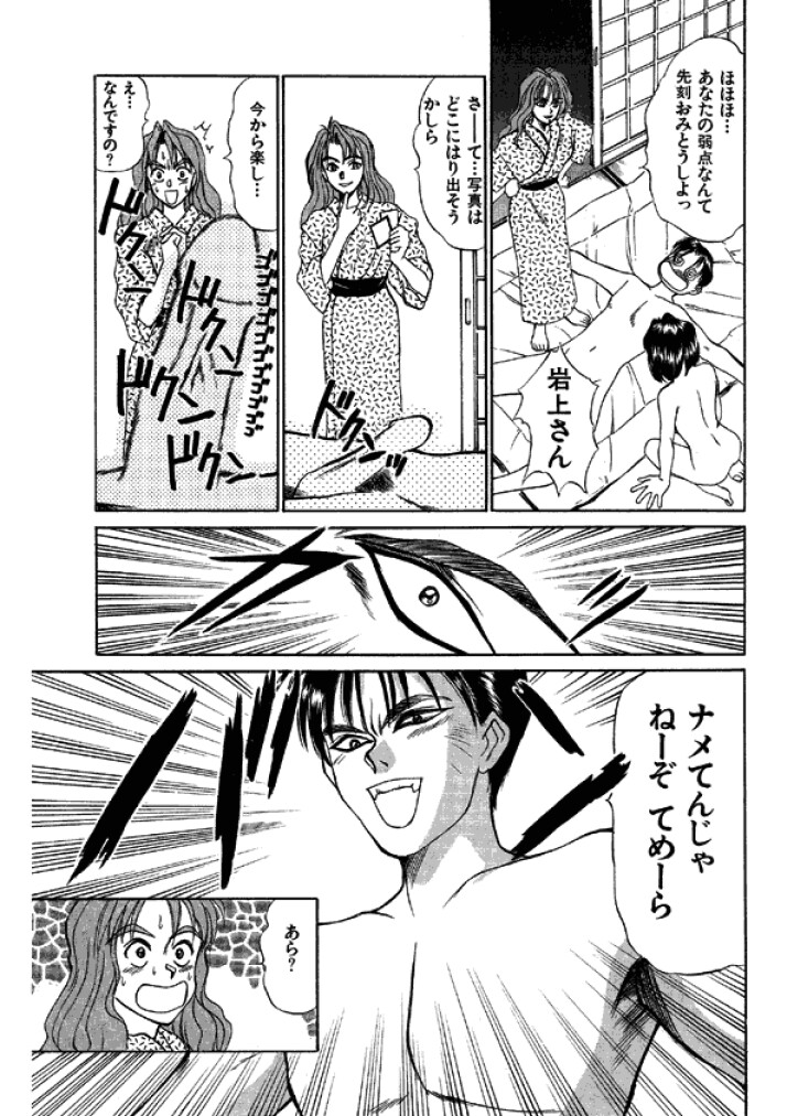 【佐野高吉】新妻高校
