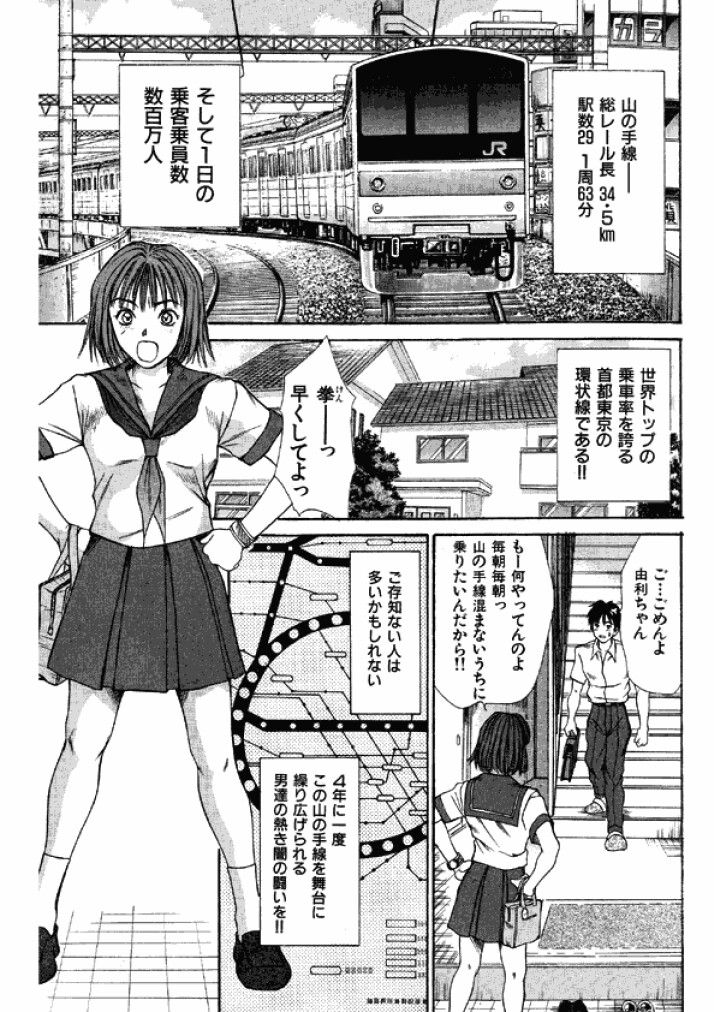 【佐野高吉】新妻高校
