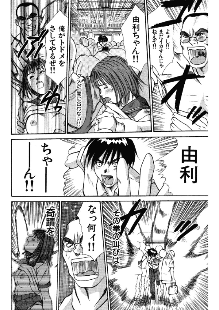 【佐野高吉】新妻高校