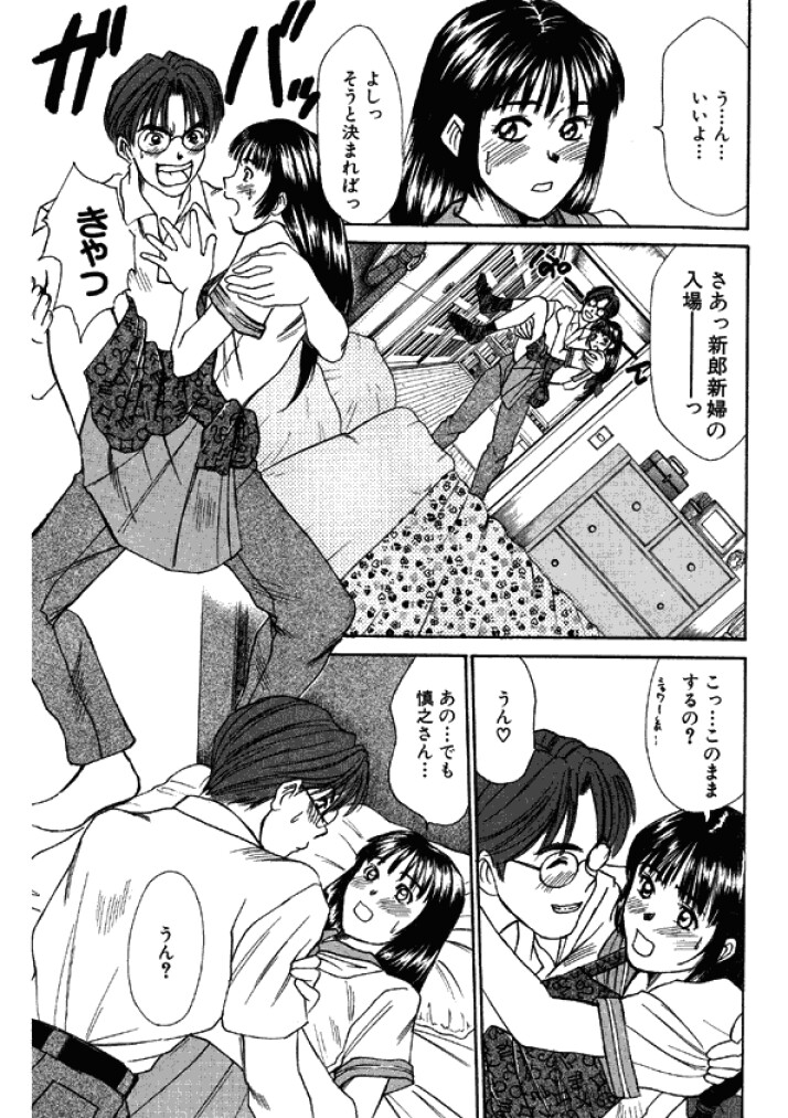 【佐野高吉】新妻高校