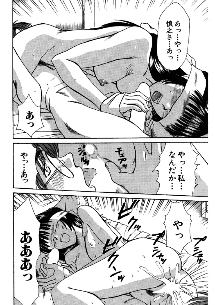 【佐野高吉】新妻高校