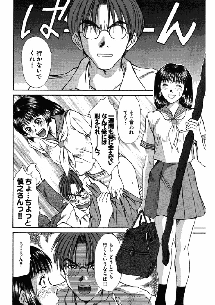 【佐野高吉】新妻高校