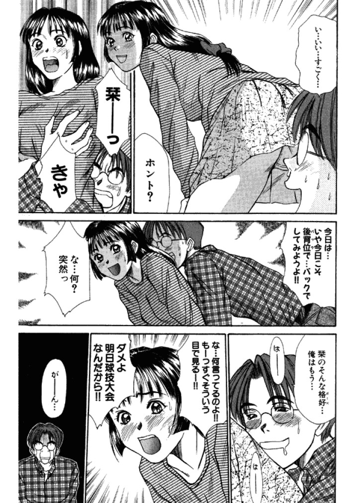 【佐野高吉】新妻高校