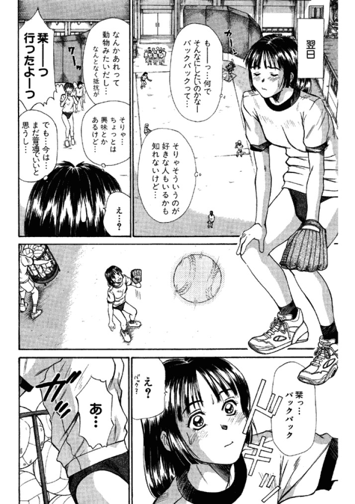 【佐野高吉】新妻高校