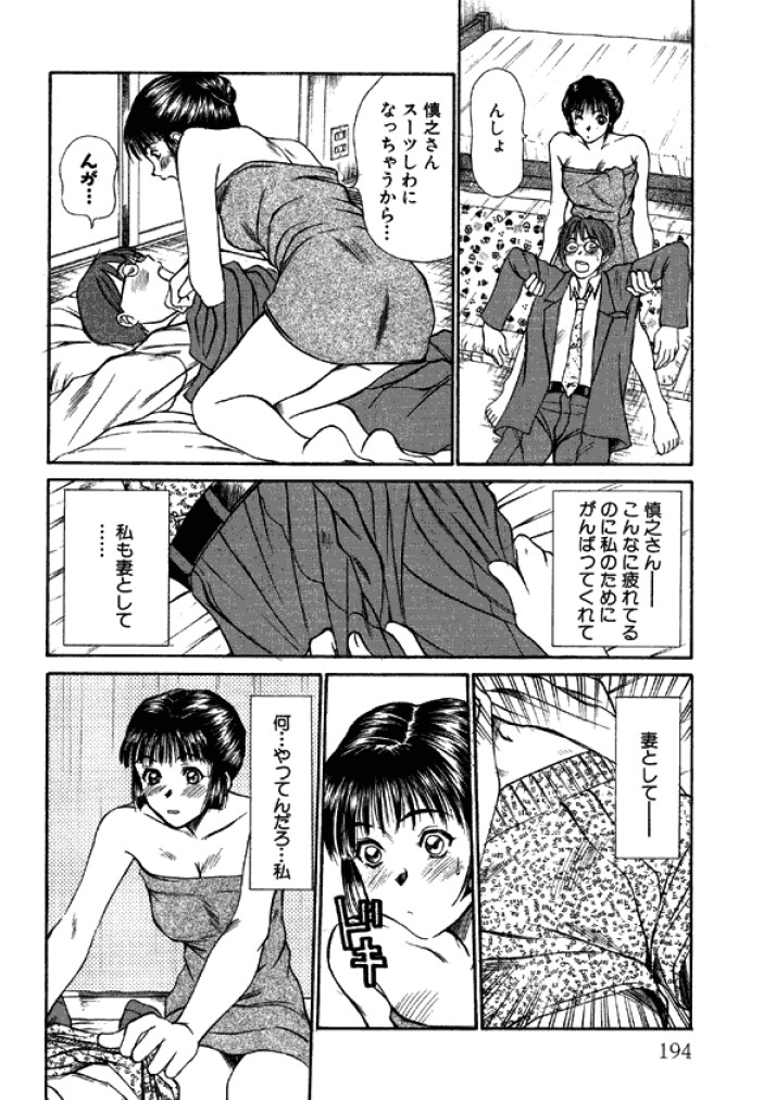 【佐野高吉】新妻高校