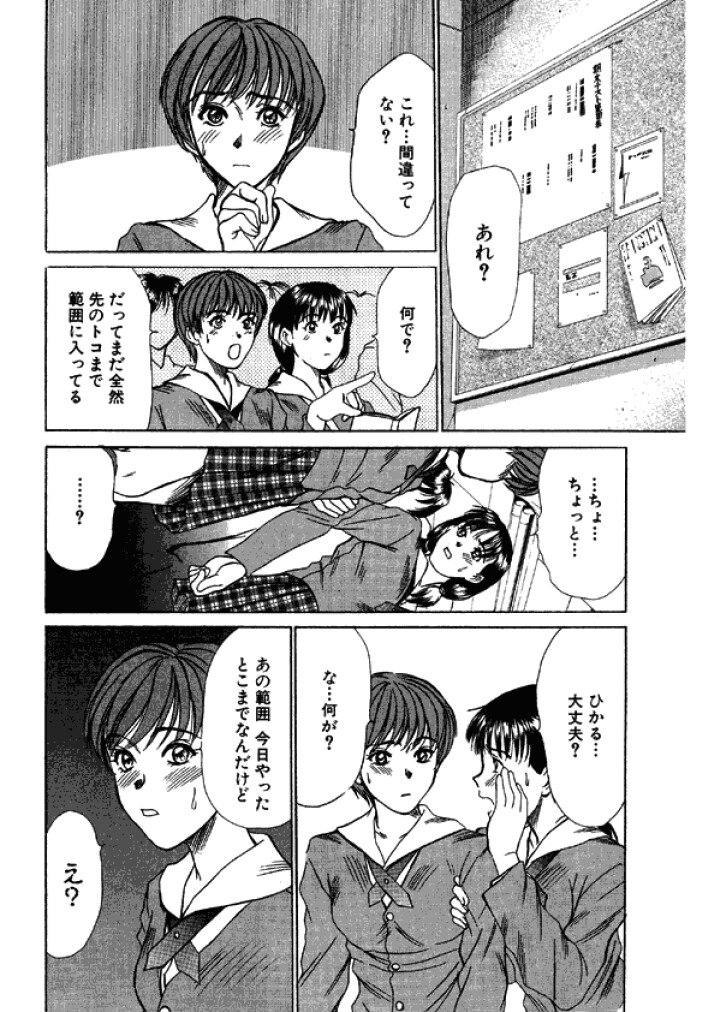 【佐野高吉】新妻高校