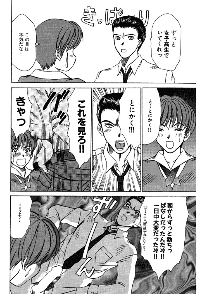 【佐野高吉】新妻高校