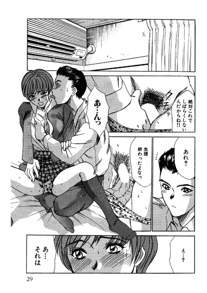 【佐野高吉】新妻高校