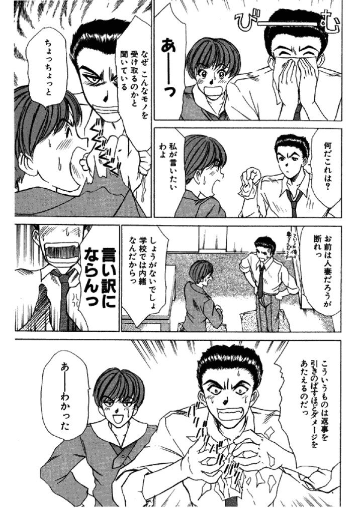 【佐野高吉】新妻高校