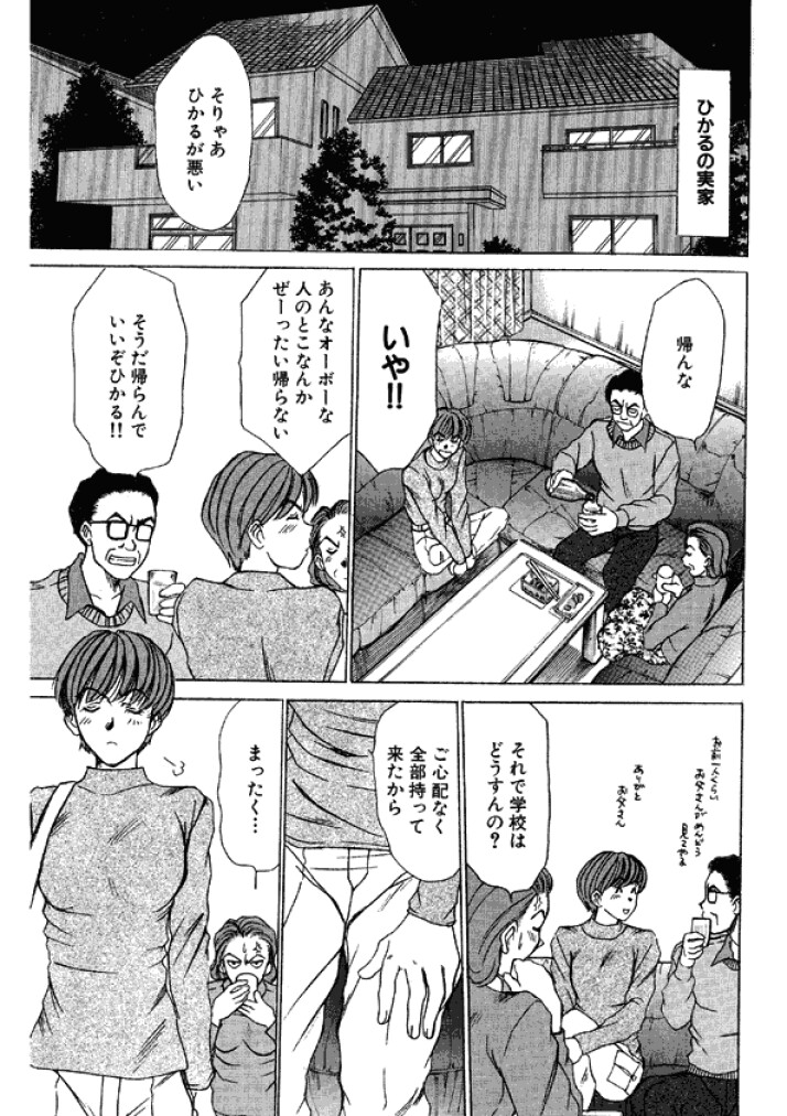 【佐野高吉】新妻高校