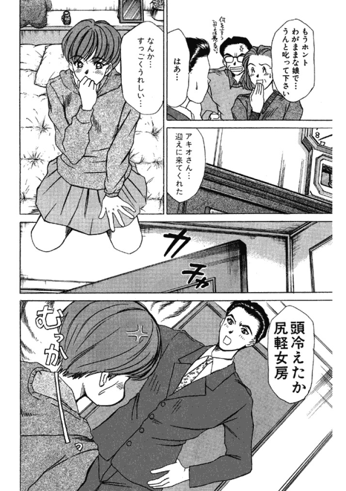 【佐野高吉】新妻高校