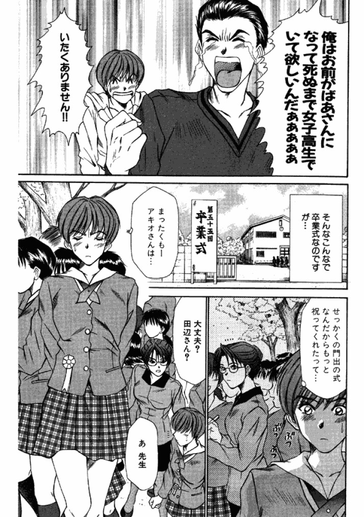 【佐野高吉】新妻高校