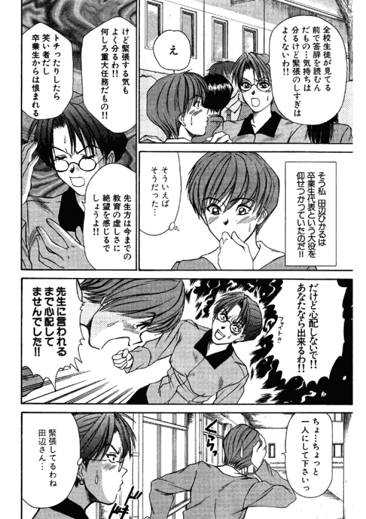 【佐野高吉】新妻高校