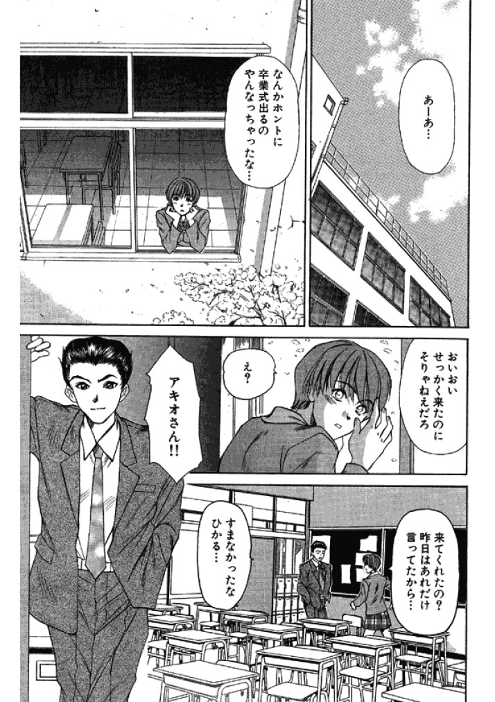 【佐野高吉】新妻高校