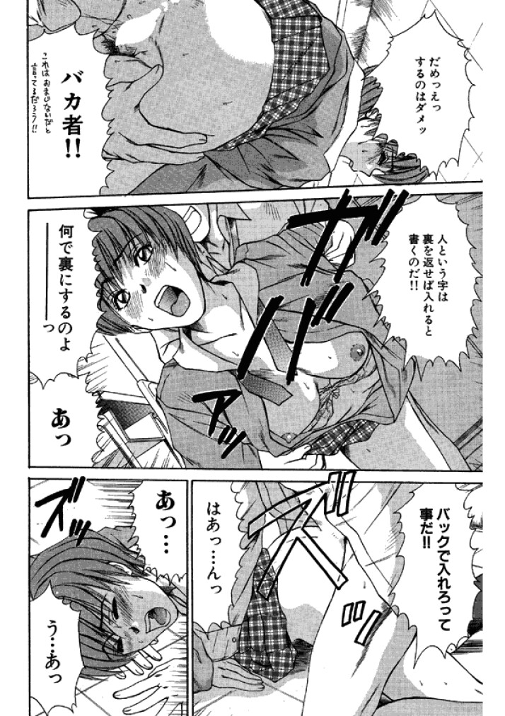 【佐野高吉】新妻高校
