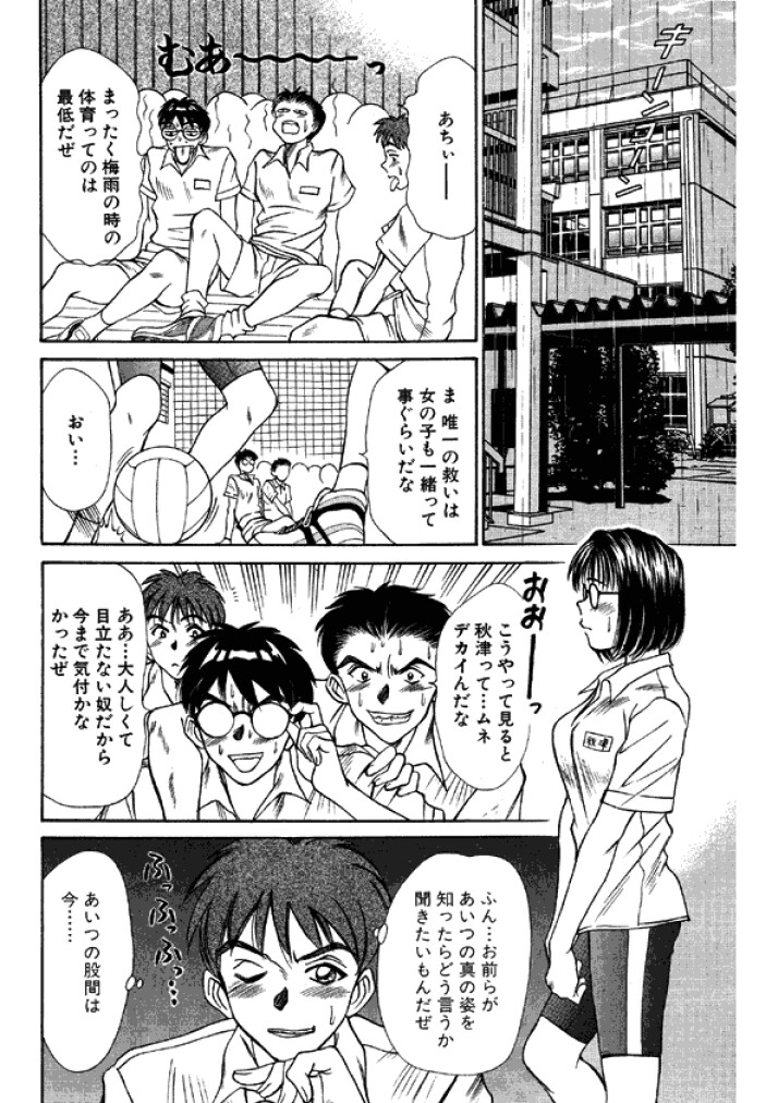 【佐野高吉】新妻高校