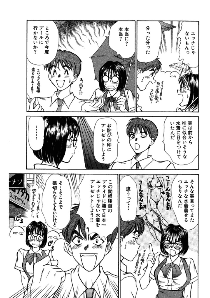 【佐野高吉】新妻高校