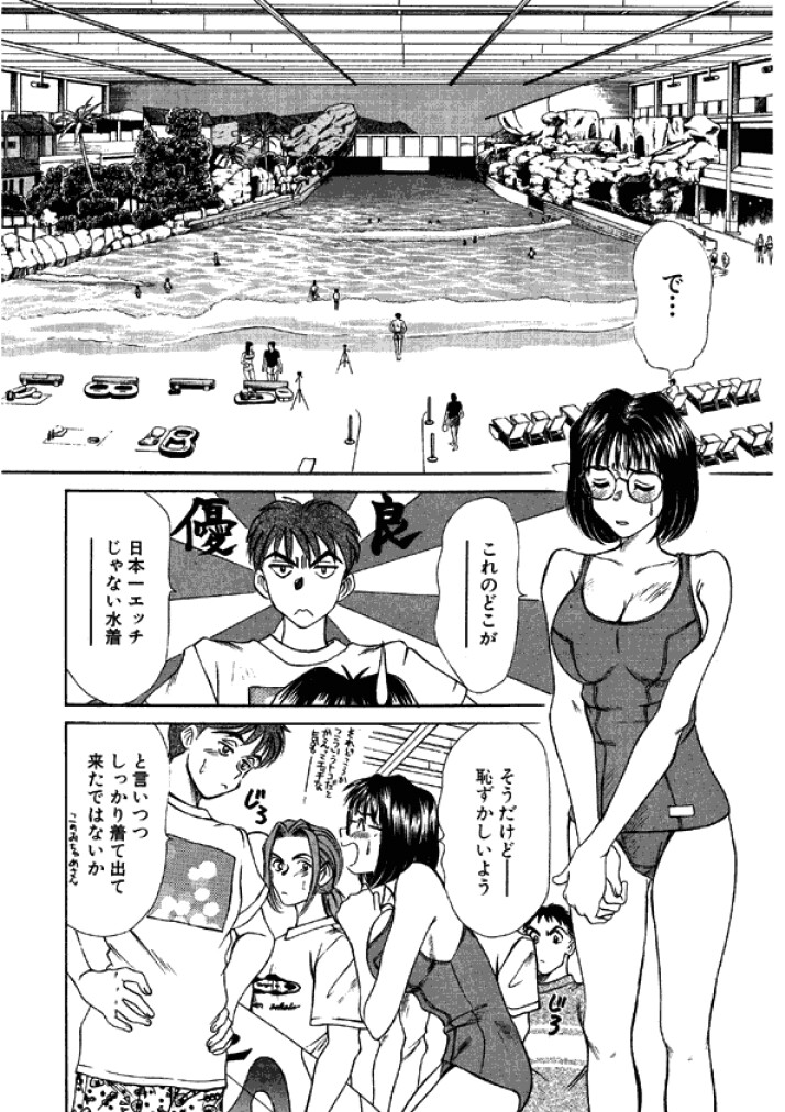【佐野高吉】新妻高校