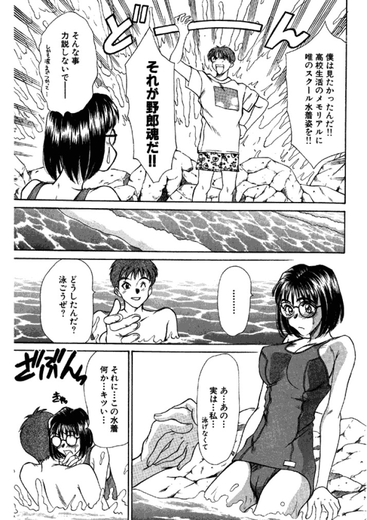 【佐野高吉】新妻高校