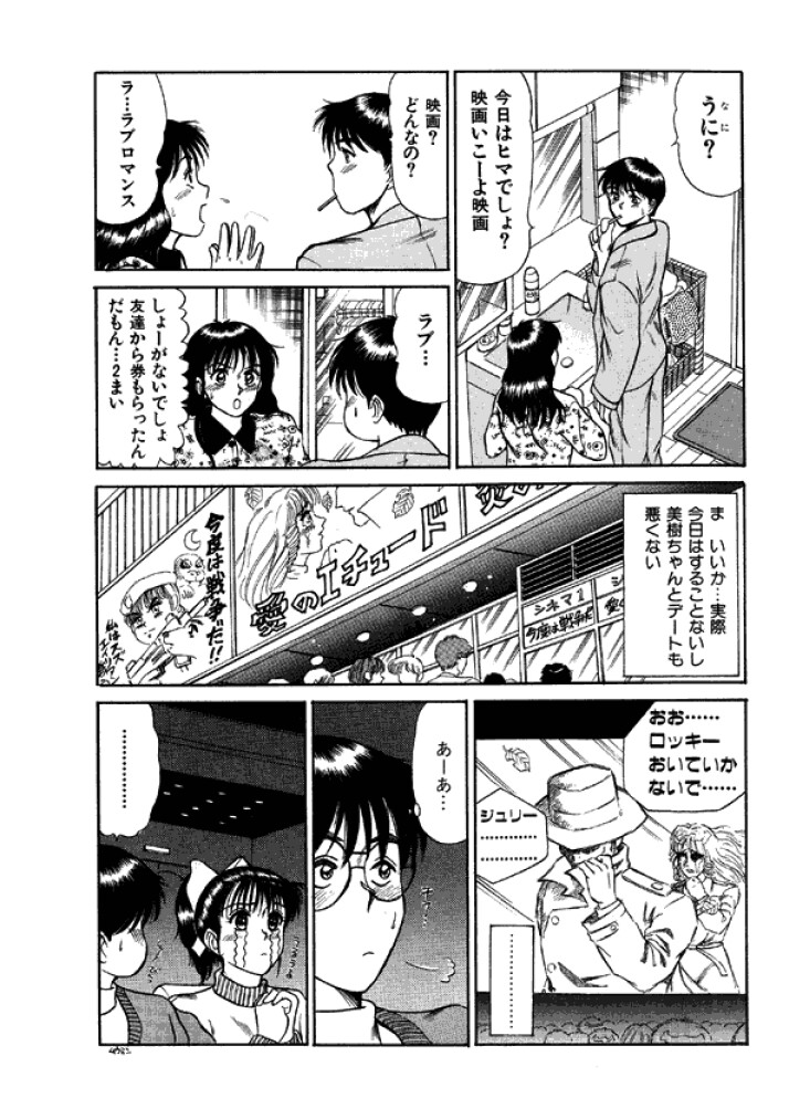 【佐野高吉】新妻高校