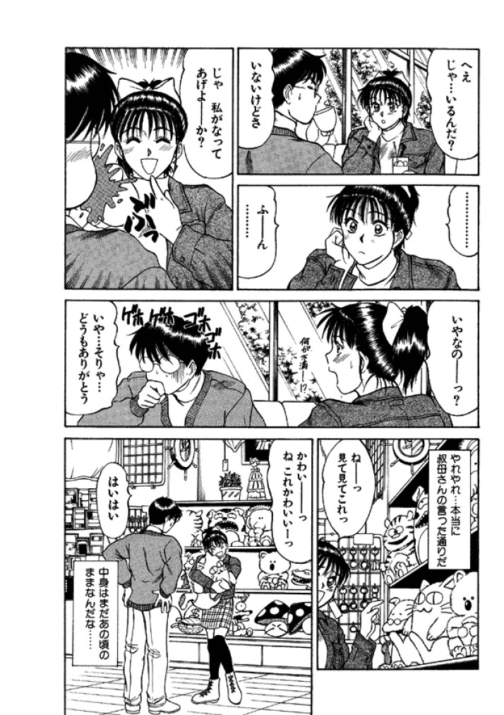 【佐野高吉】新妻高校
