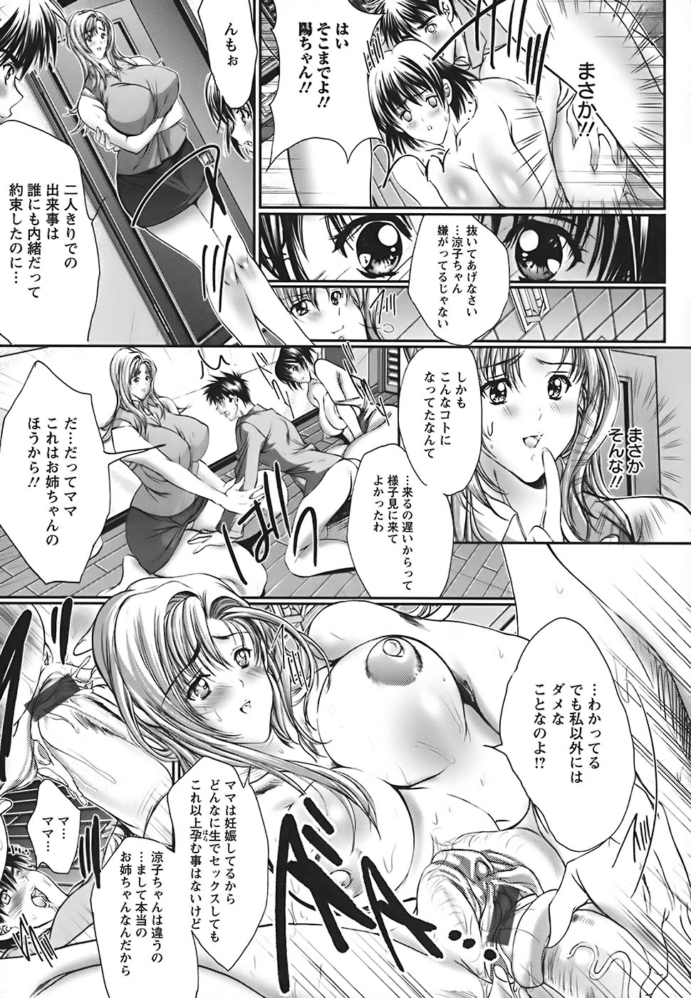 [荒木京也] うわさのチェリー☆ハンター ～フルスロットル～