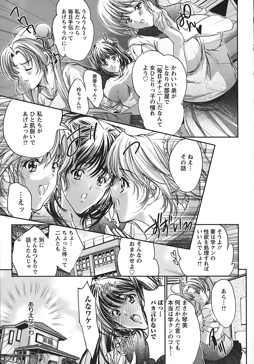 [荒木京也] うわさのチェリー☆ハンター ～フルスロットル～