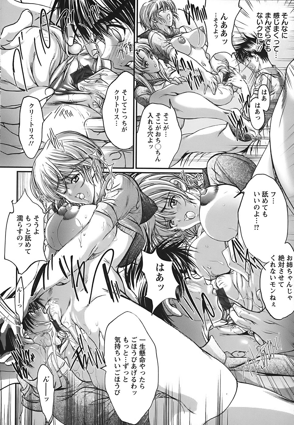 [荒木京也] うわさのチェリー☆ハンター ～フルスロットル～