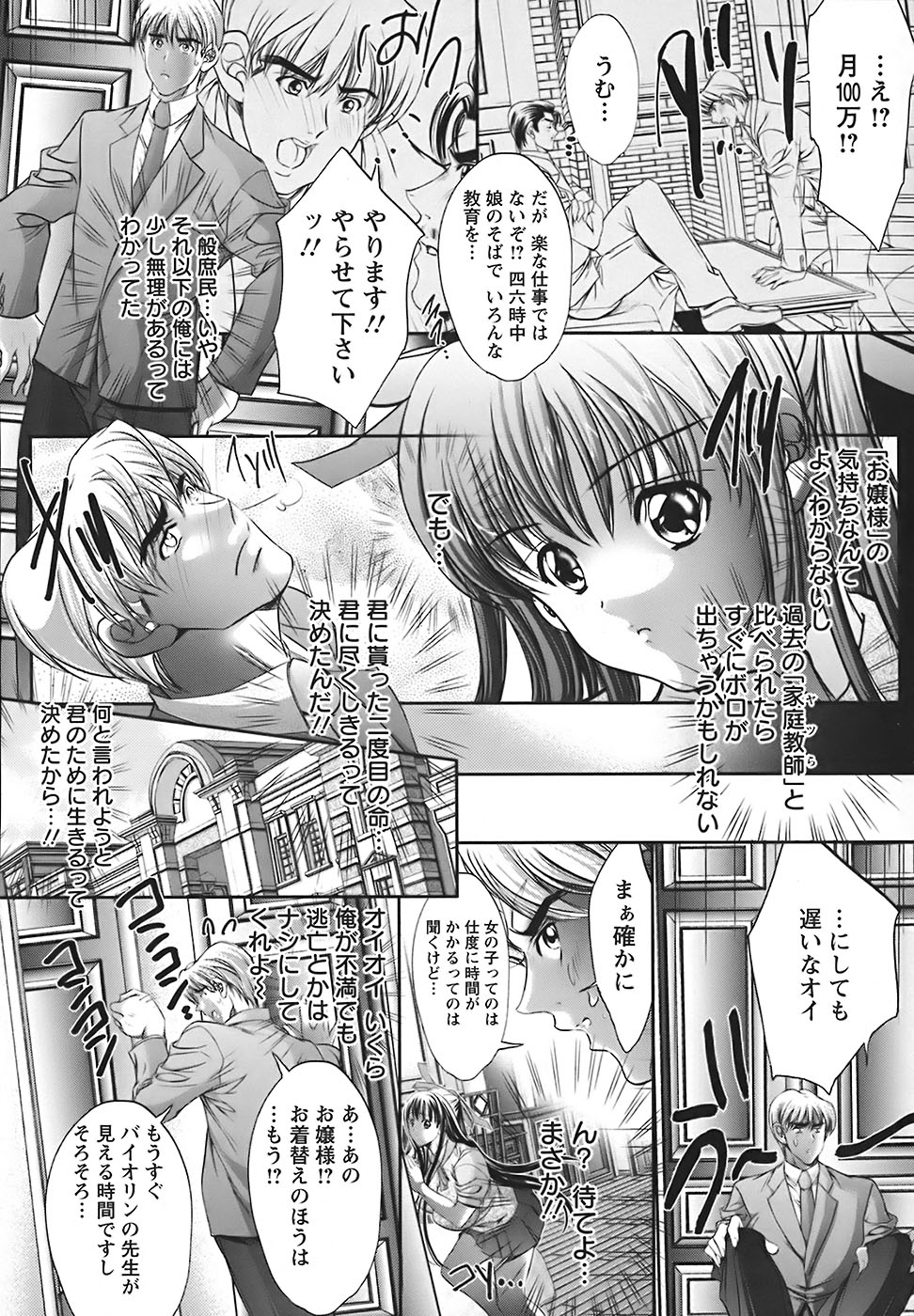 [荒木京也] うわさのチェリー☆ハンター ～フルスロットル～