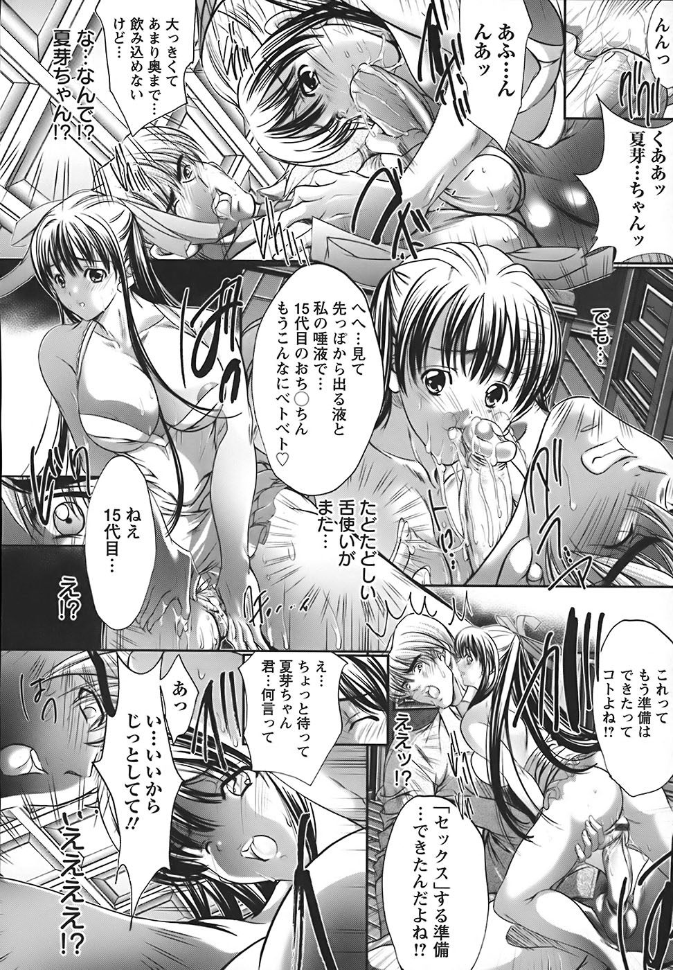 [荒木京也] うわさのチェリー☆ハンター ～フルスロットル～
