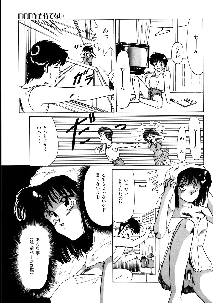 [KAME] なちゅらる♥はい