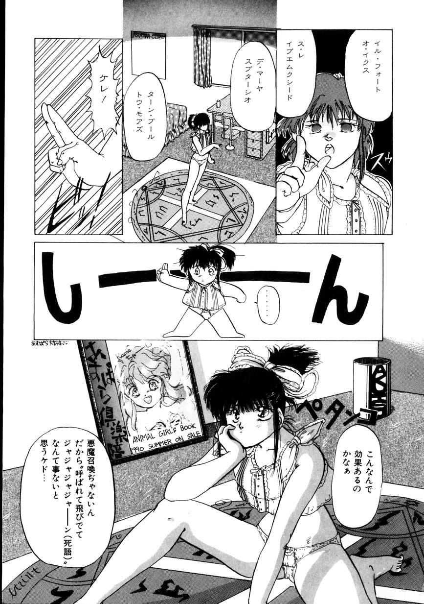 [KAME] なちゅらる♥はい