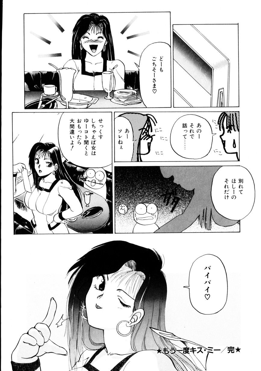 [KAME] なちゅらる♥はい