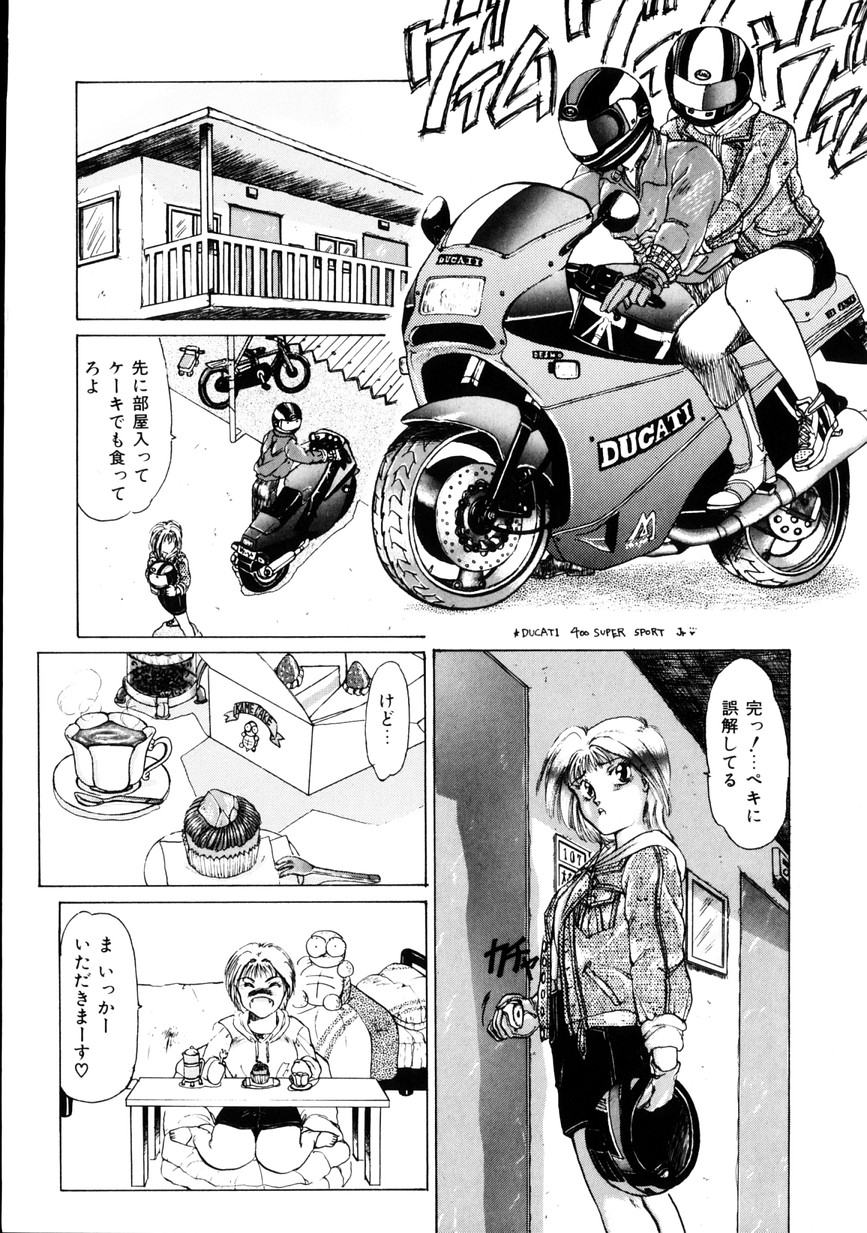 [KAME] なちゅらる♥はい