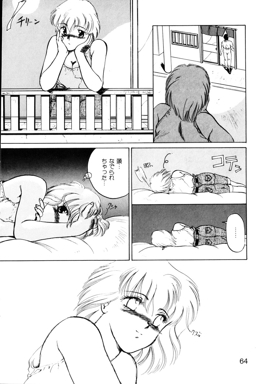 [KAME] なちゅらる♥はい