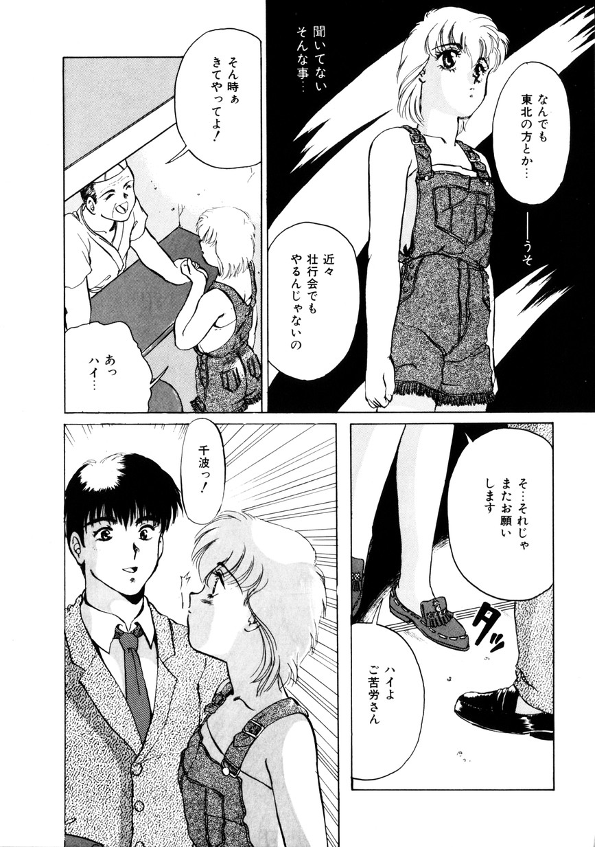 [KAME] なちゅらる♥はい